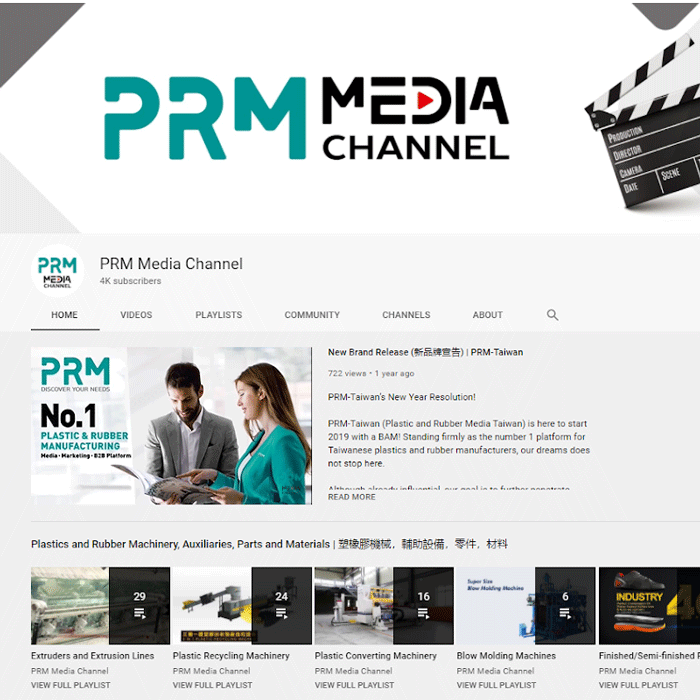 PRM_國際行銷_YouTube_塑橡膠電視台