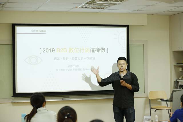 2019網路行銷這樣做-講師資深關鍵字企劃專員Sean