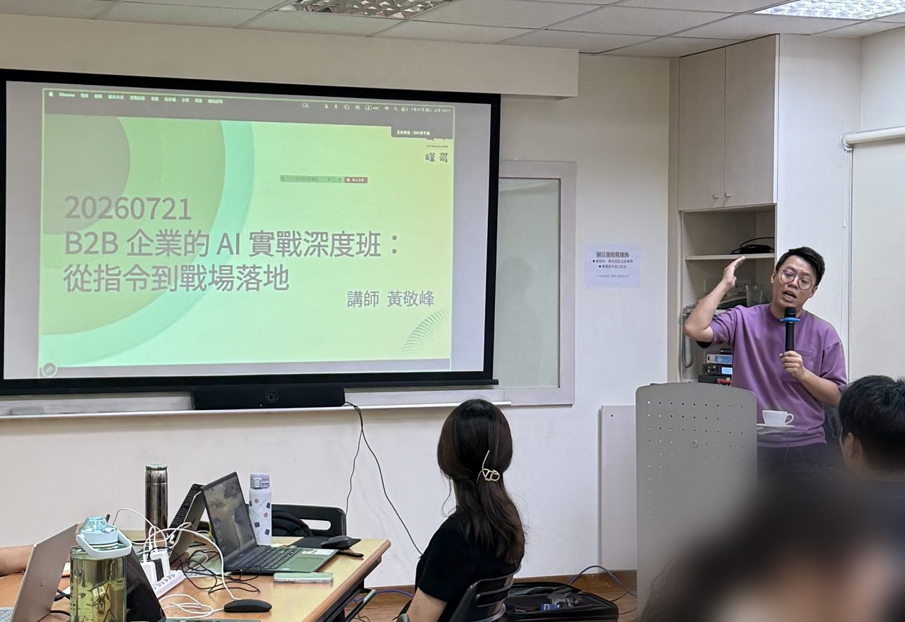 2026/7/21 普拉講堂《B2B 企業的 AI 實戰深度班：從指令到戰場落地》上課現場，講師黃敬峰