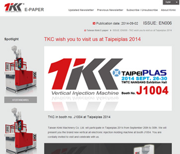 電子報行銷與企業官方網站結合_台灣今機機械工業