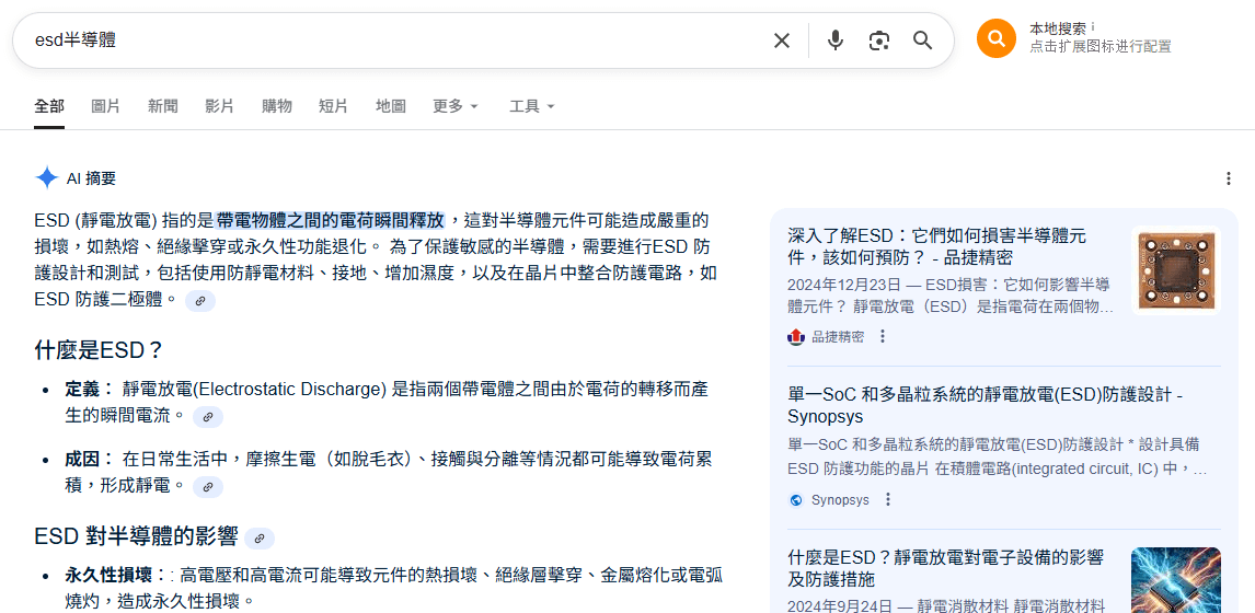 資訊型搜尋意圖關鍵字容易觸發AI Overview